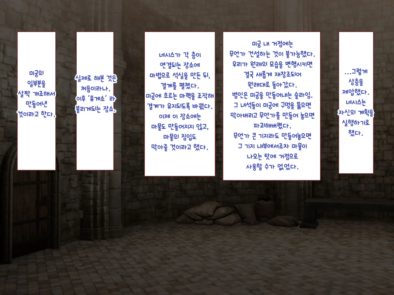 Nakadashi MP Kaifukuman Tanetsuke Dungeon Hen | 질내사정 MP회복맨 교배던전편